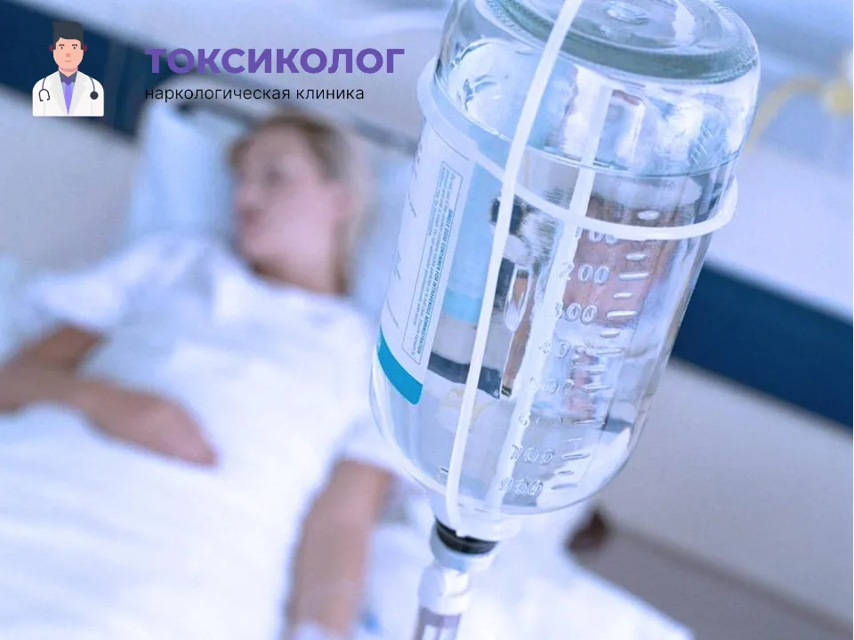 Качественная детоксикация от наркотиков в Ярославле под наблюдением врачей Инфузионная терапия как часть услуги «Детоксикация от наркотиков в Ярославле»