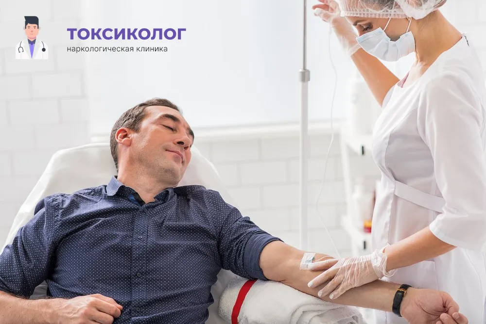 Детоксикация от наркотиков в Ярославле: профессиональная медицинская помощь и поддержка Работа медицинского специалиста во время процедуры детоксикация от наркотиков в Ярославле
